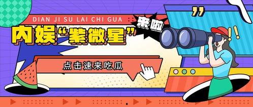 吃瓜喵娱乐速报