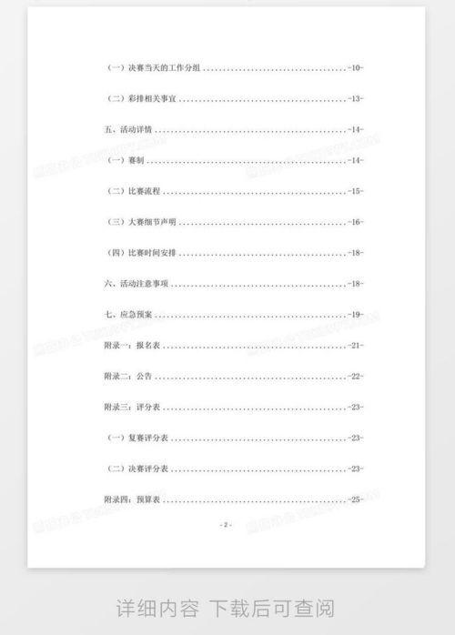 吃瓜大赛文案怎么写