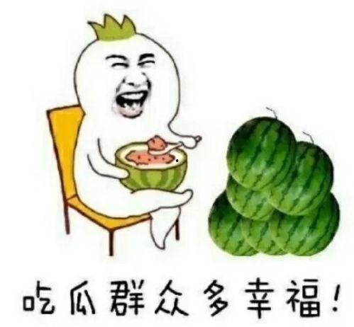娱乐吃瓜图片